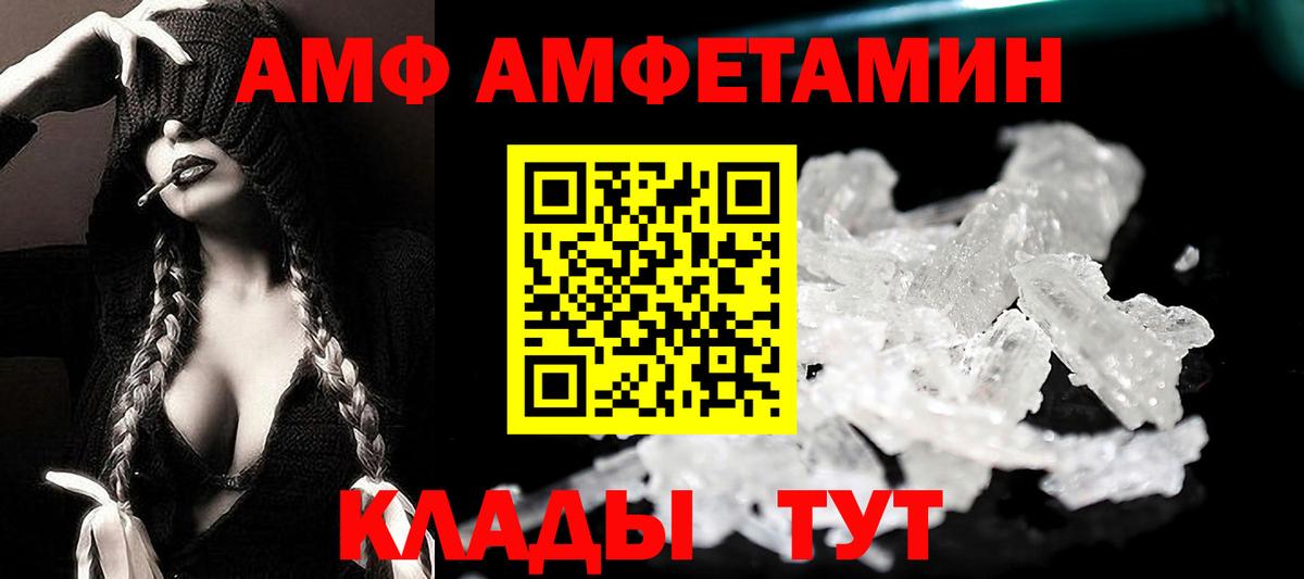 АМФЕТАМИН Premium Людиново