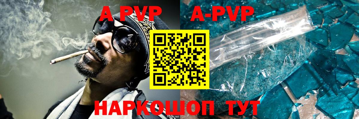 A-PVP СК КРИС  Вход с VPN  Alfa_PVP Crystall  Людиново  Alpha-PVP кристаллы 