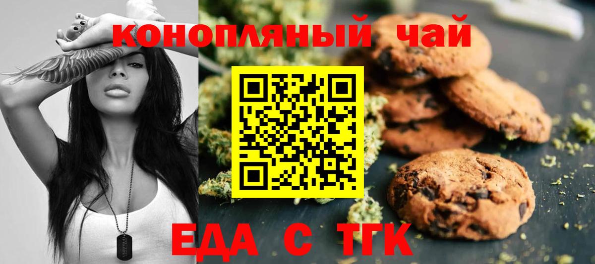 Cannafood конопля Людиново