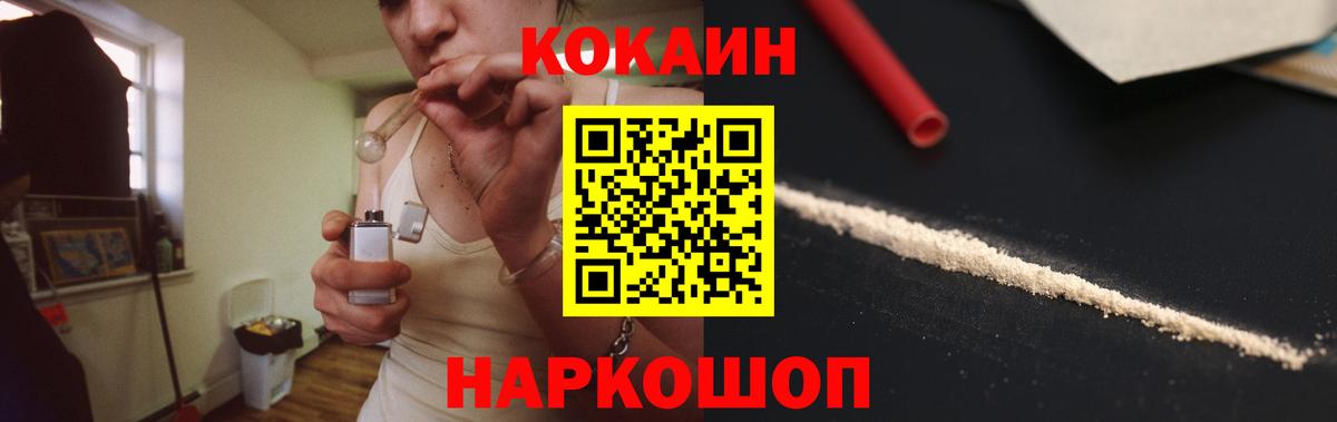 COCAIN Боливия  Кокаин 97%  Cocaine  Вход с VPN  Людиново 