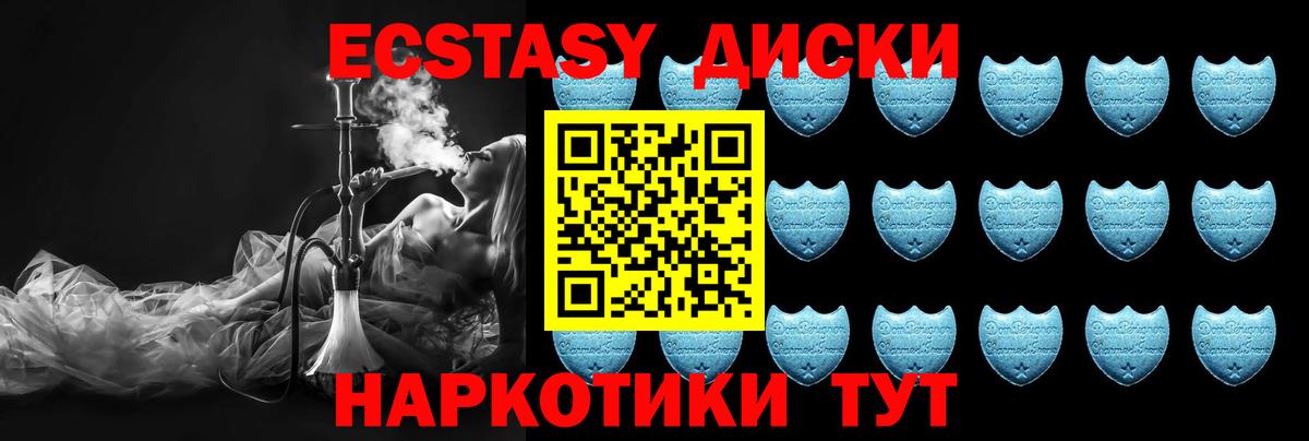 ЭКСТАЗИ 280 MDMA Людиново