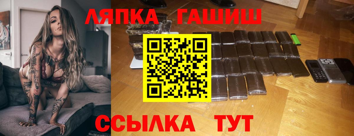 Людиново  Гашиш Cannabis  Гашиш 40% ТГК  Гашиш  наркотики  Вход с VPN 