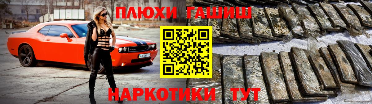 ГАШИШ Premium Людиново