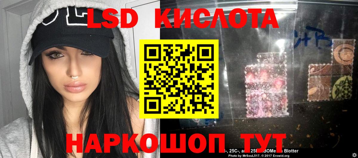 Лсд 25 экстази кислота Людиново
