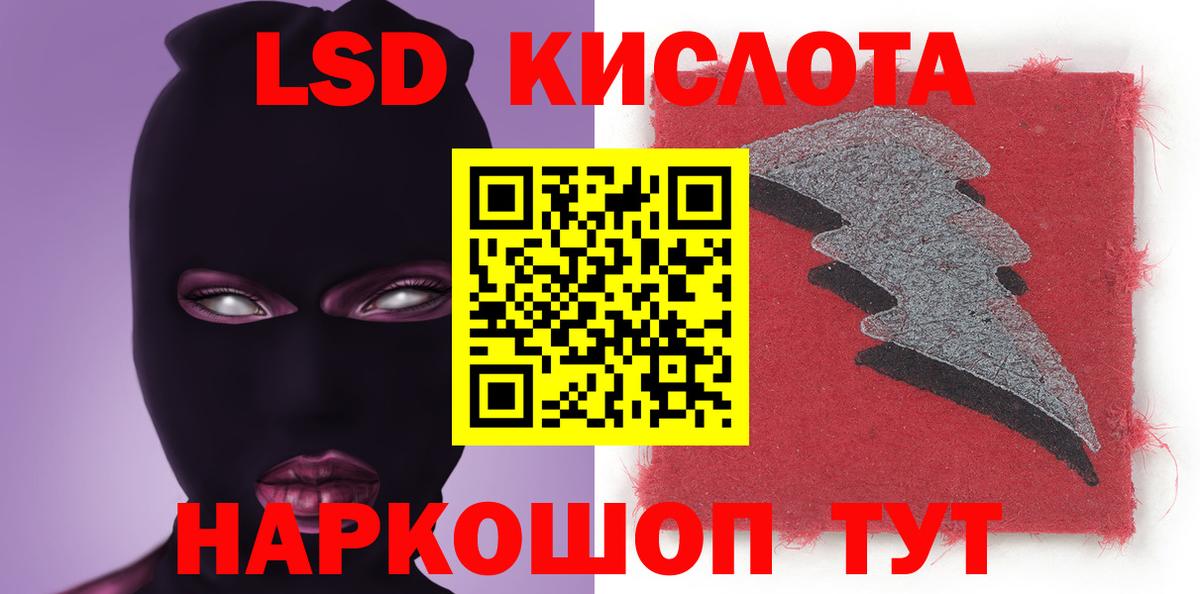 ЛСД экстази кислота  Лсд 25 экстази  Людиново  Вход с VPN 