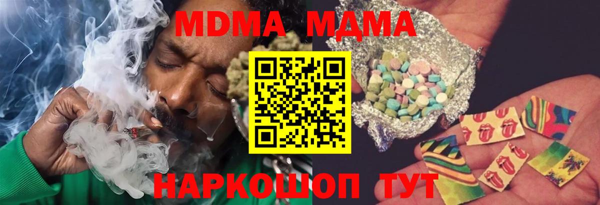 MDMA  Вход с VPN  Людиново  МДМА Molly  МДМА кристаллы 