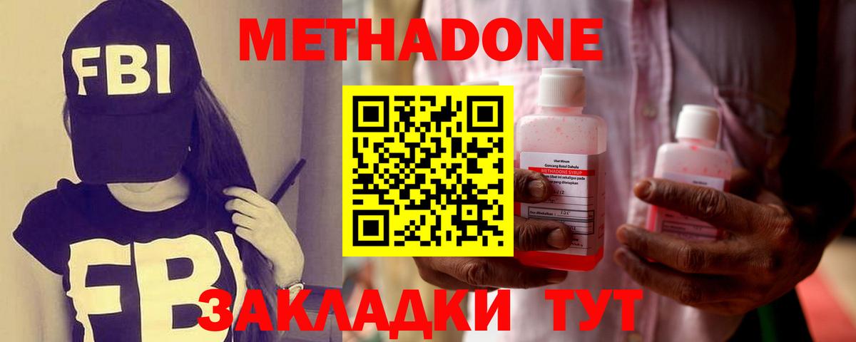 ссылка на мегу ссылки  Вход с VPN  Людиново  МЕТАДОН белоснежный 