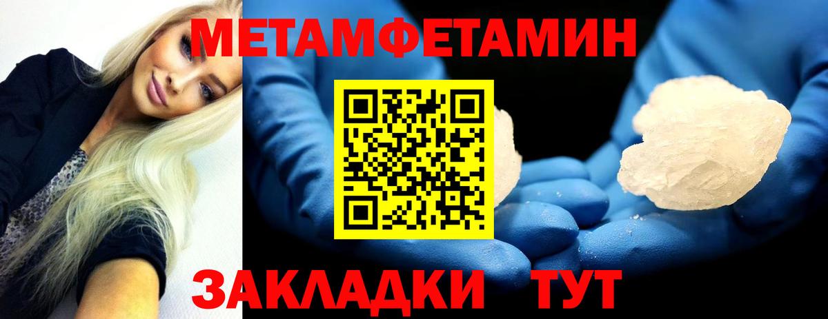 Первитин мет Людиново