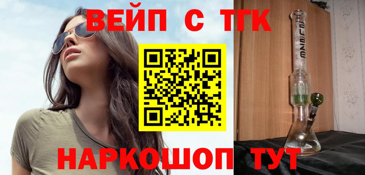 Дистиллят ТГК жижа Людиново