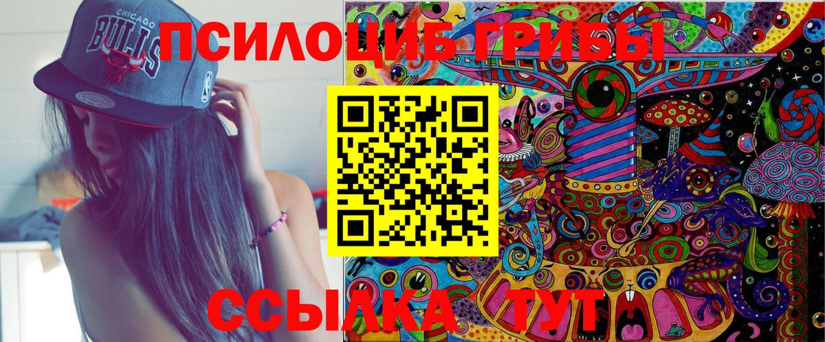 Галлюциногенные грибы Magic Shrooms  Вход с VPN  Людиново 