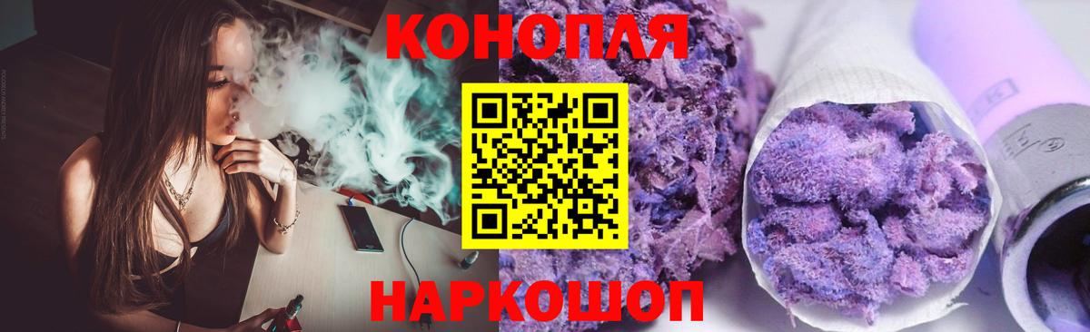 Шишки марихуана AK-47 Людиново